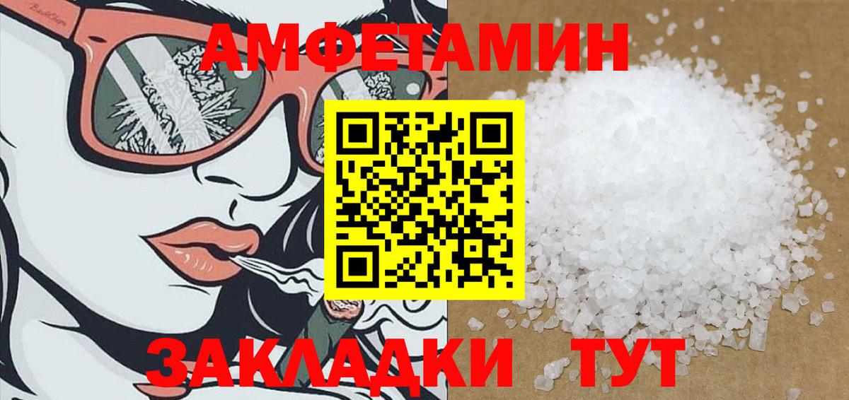 АМФ  Вход с VPN  kraken зеркало  АМФ Розовый  Менделеевск 