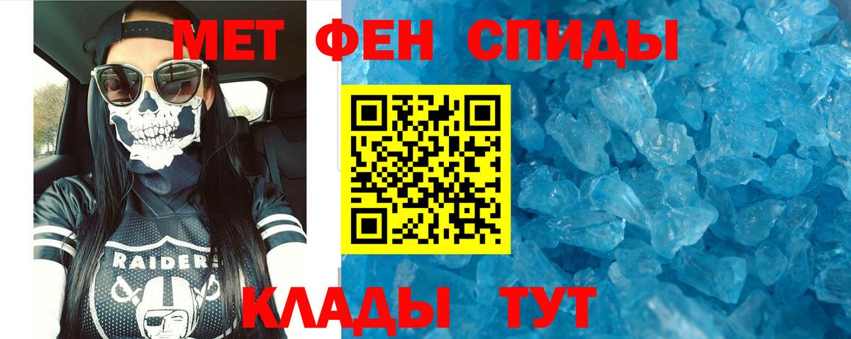 АМФЕТАМИН Premium Менделеевск