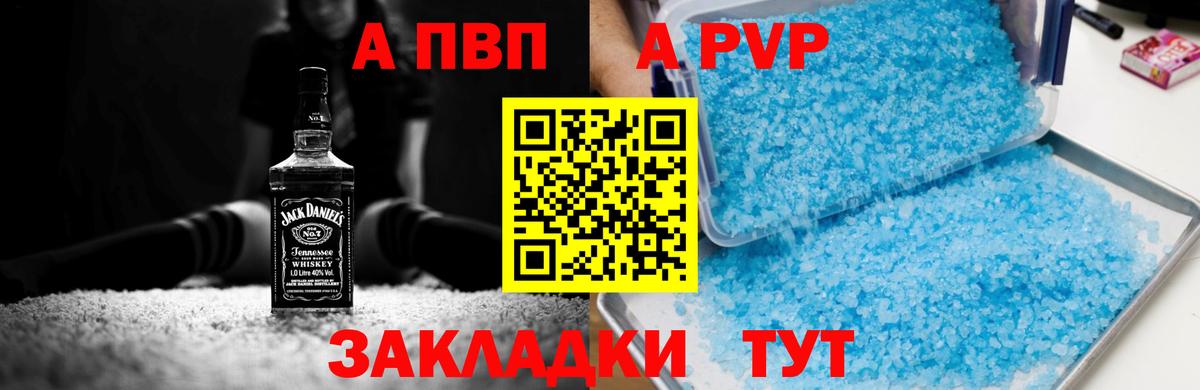 A PVP СК КРИС  что такое наркотик  Менделеевск  Вход с VPN  Альфа ПВП VHQ 