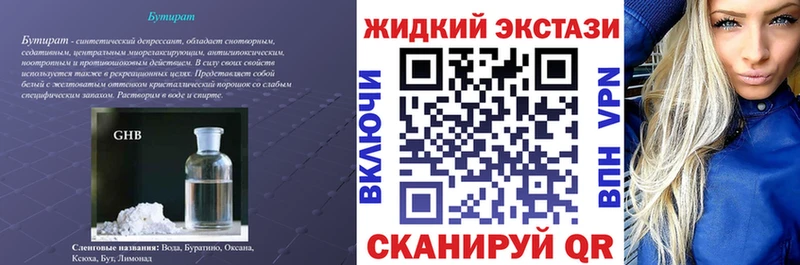 гидра зеркало  наркота  Менделеевск  БУТИРАТ Butirat 