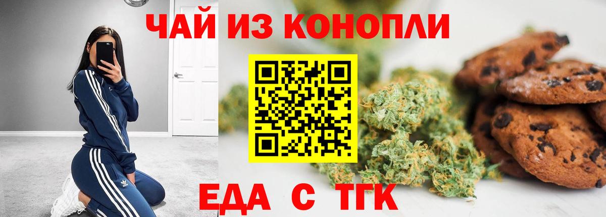 Canna-Cookies конопля  Вход с VPN  Менделеевск 