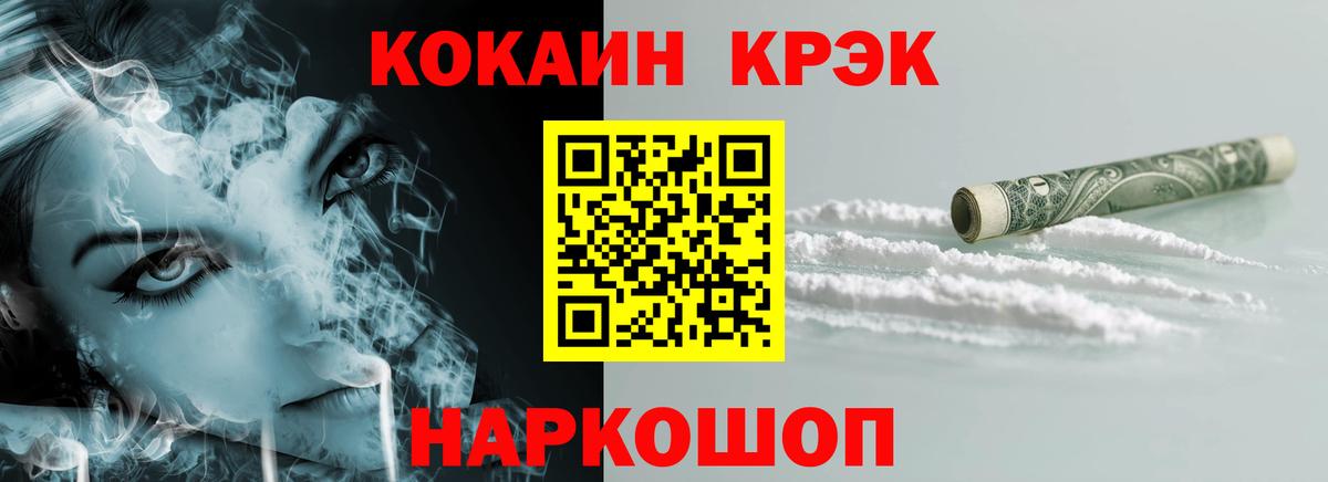 Cocaine Перу Менделеевск