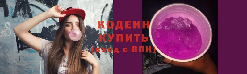 Codein Purple Drank  Менделеевск 