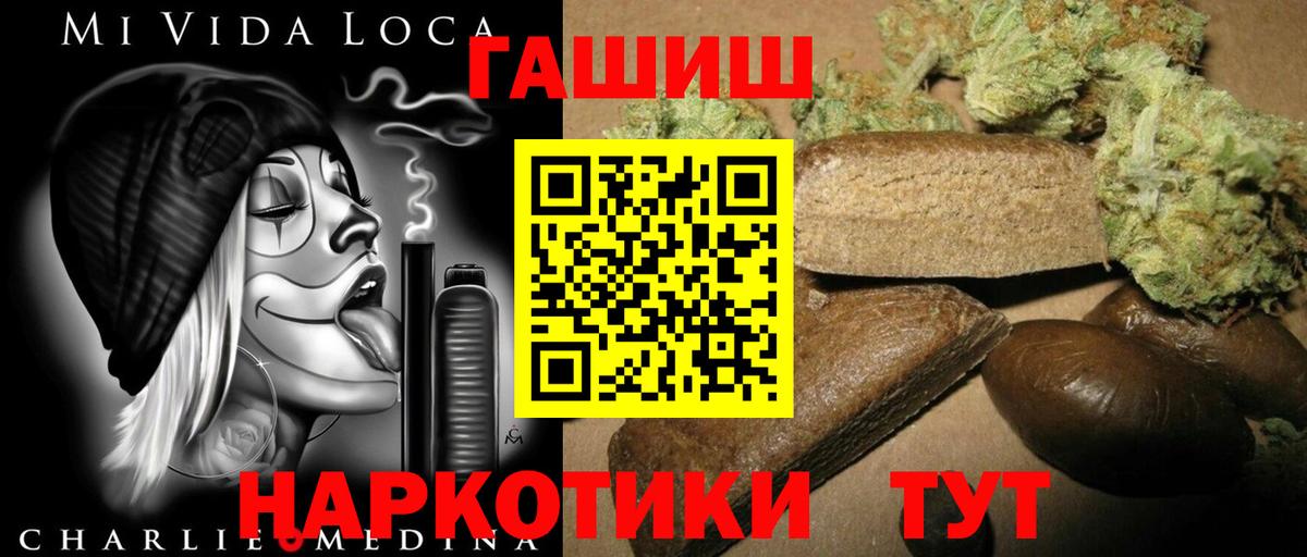 Менделеевск  Гашиш Cannabis  Вход с VPN 