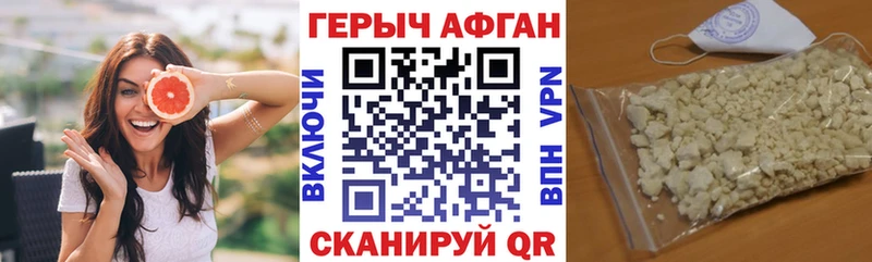 Героин герыч ссылка на мегу Менделеевск купить