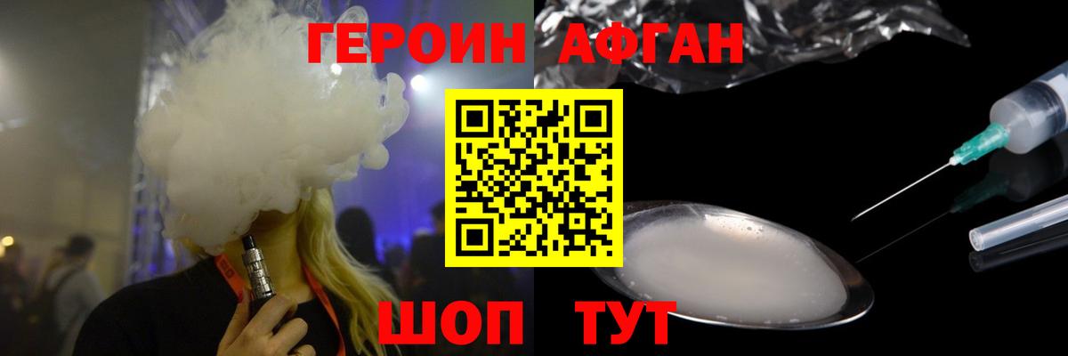 Менделеевск  Героин VHQ  Вход с VPN 