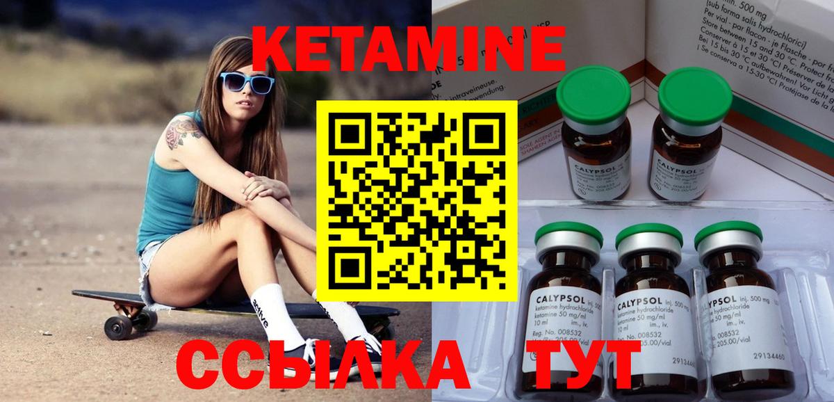 КЕТАМИН ketamine  Кетамин ketamine  Менделеевск  Вход с VPN 