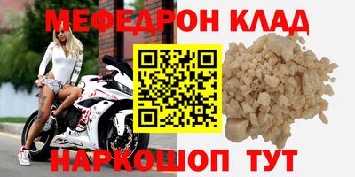 меф VHQ Заволжье