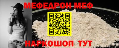 меф VHQ Заволжье