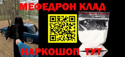 мефедрон Жуковский