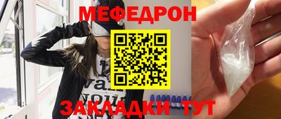 мефедрон Жуковский