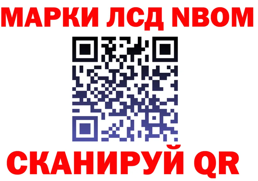 Марки 25I-NBOMe 1500мкг ссылки shop МЕГА Менделеевск