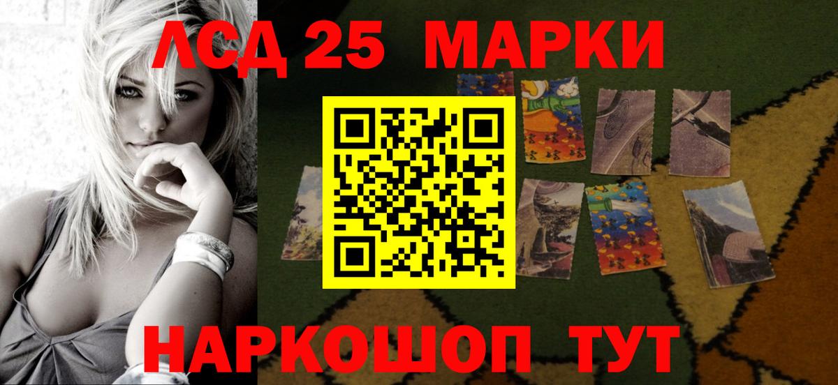 Лсд 25 экстази ecstasy Менделеевск
