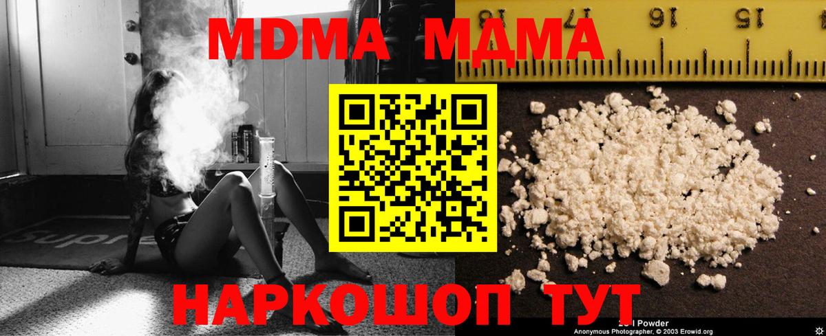 MDMA Molly Менделеевск