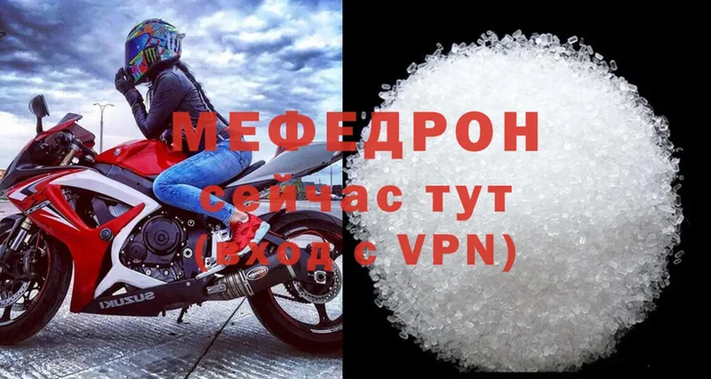 Меф mephedrone  купить   Менделеевск 