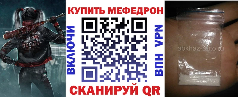 купить закладку  Менделеевск  МЕФ мяу мяу 