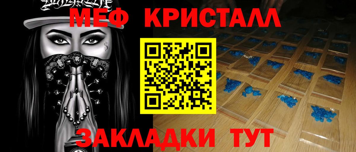 Меф мяу мяу Менделеевск