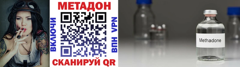купить закладку Менделеевск Метадон белоснежный