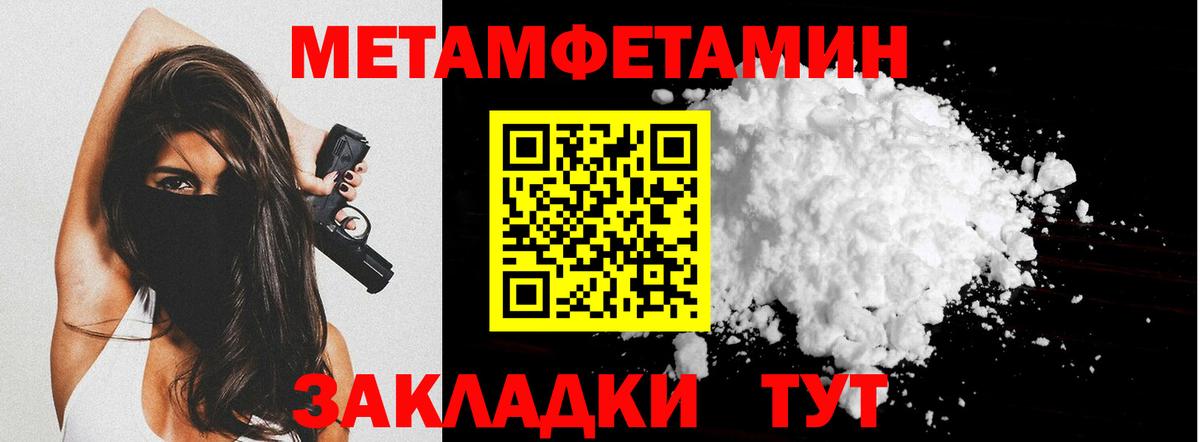 Менделеевск  Первитин винт  Вход с VPN  Первитин винт 
