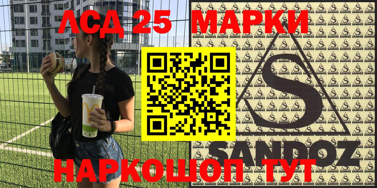 Марки 25I-NBOMe  Вход с VPN  Менделеевск  Марки 25I-NBOMe 1,8мг  Марки 25I-NBOMe 1,8мг 