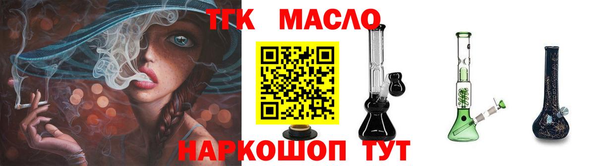 Дистиллят ТГК жижа Менделеевск