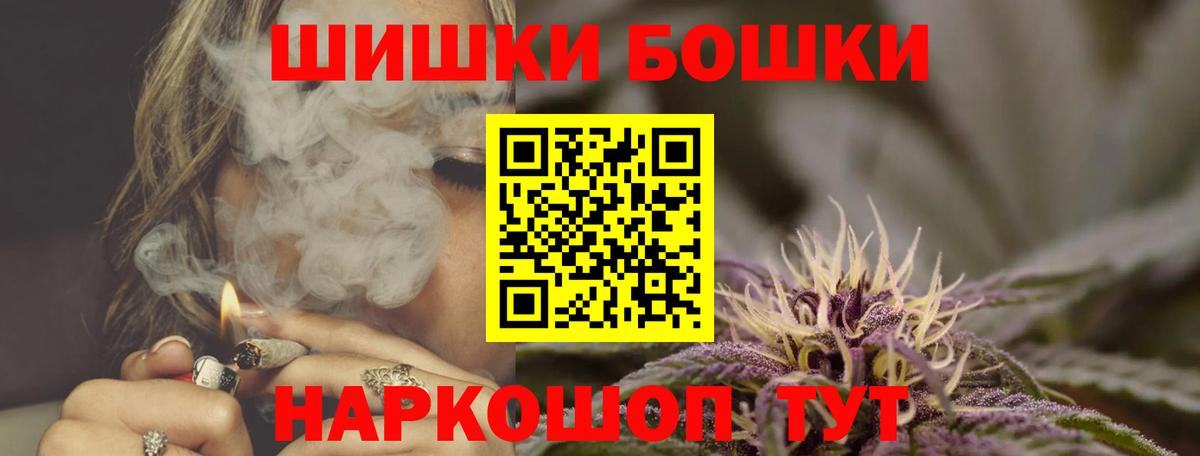 МАРИХУАНА планчик  Бошки Шишки White Widow  Вход с VPN  Менделеевск 